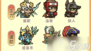 次神光之觉醒最强搭配是什么 次神光之觉醒强力阵容介绍