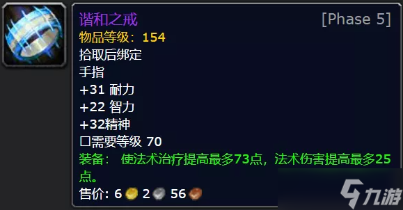 魔獸世界TBC T5雙本強(qiáng)力裝備全解析
