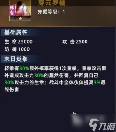 全明星覺(jué)醒克拉克怎么樣 全明星覺(jué)醒克拉克角色介紹