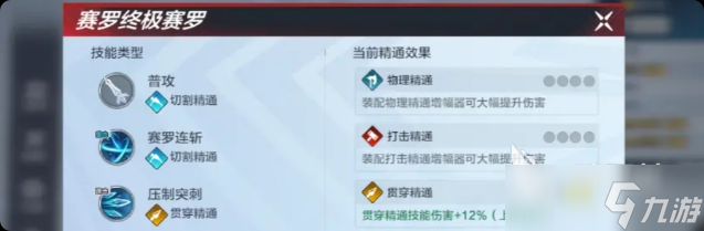 奧特曼超時(shí)空英雄怎么玩 奧特曼超時(shí)空英雄詳細(xì)攻略