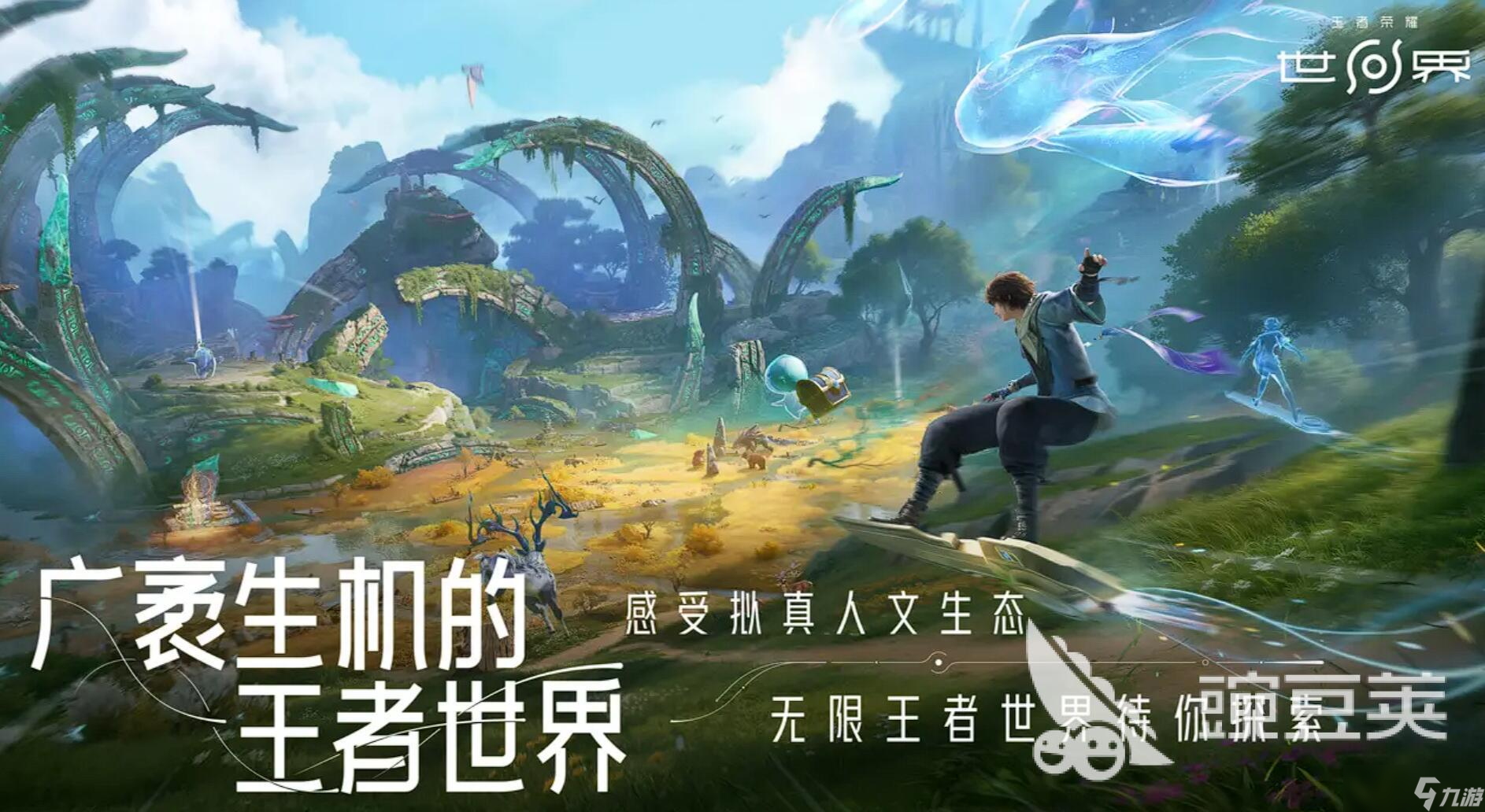 王者荣耀世界战斗系统是怎么样的 王者荣耀世界战斗玩法介绍