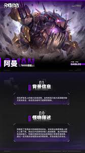 交錯(cuò)戰(zhàn)線阿曼boss技能有哪些