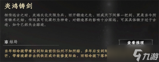 下一站江湖2独孤九剑通过什么途径获得 独孤九剑获得途径详解