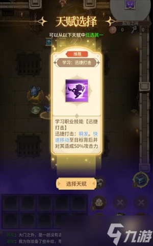 狹道英雄刺客職業(yè)攻略
