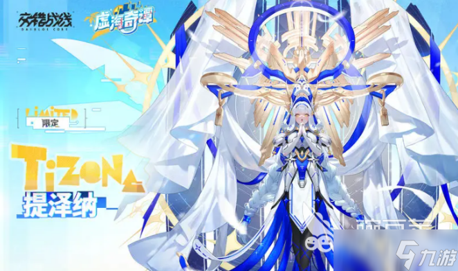 交錯(cuò)戰(zhàn)線提澤納介紹 交錯(cuò)戰(zhàn)線提澤納怎么樣