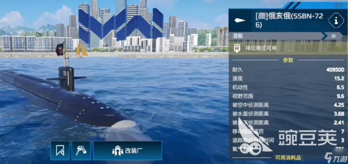 现代战舰三级潜艇推荐 现代战舰好用的三级潜艇有哪些
