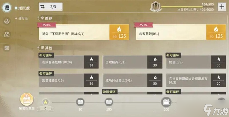 星痕共鸣怎么快速升级 高效升级方法详细解析