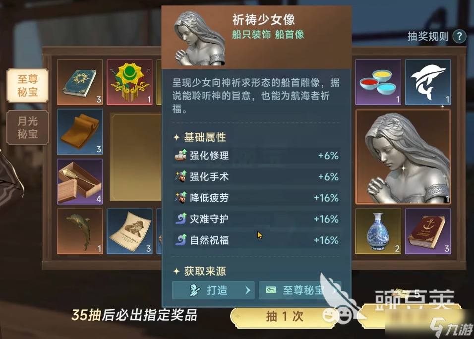 大航海時代傳說氪金攻略 大航海時代傳說氪金嗎