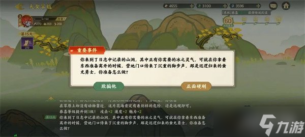 指间山海山海传奇天女旱魃怎么打 山海传奇天女旱魃打法攻略