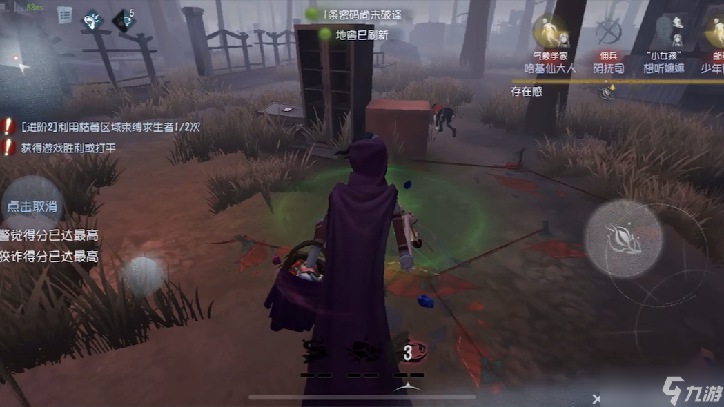 第五人格杂货商怎么玩