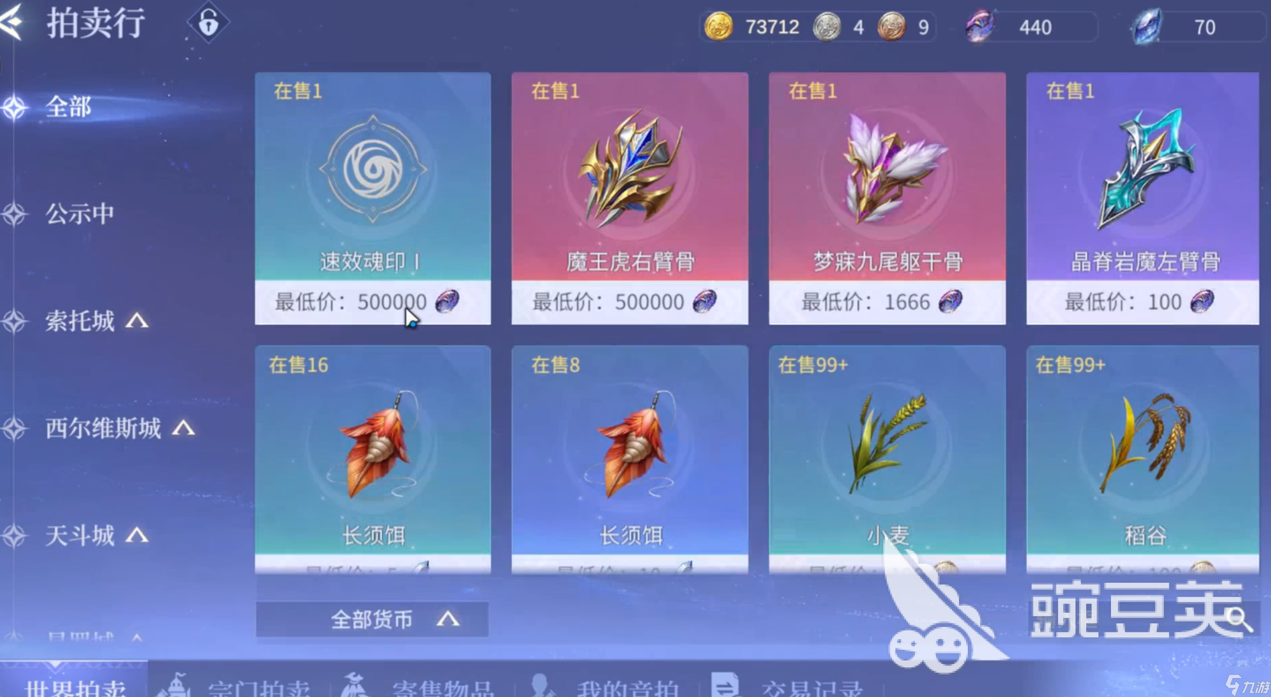 斗罗大陆诛邪传说第五魂技如何解锁 斗罗大陆诛邪传说第五魂技解锁方式