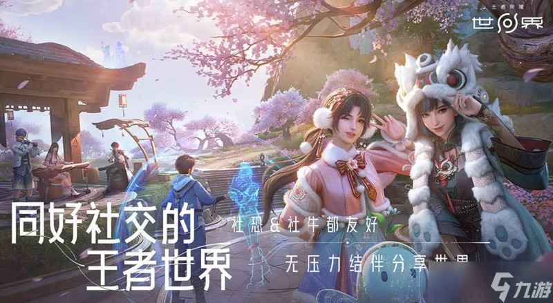 王者荣耀世界战斗系统怎么玩 战斗玩法机制详细介绍