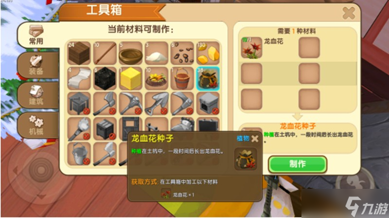 迷你世界红色颜料瓶怎么制作 红色颜料制作攻略