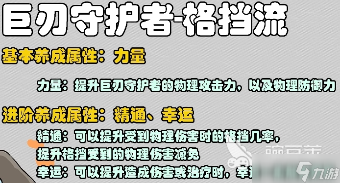 星痕共鸣属性怎么养成 星痕共鸣手游属性养成攻略