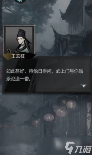 神探诡事录派遣玩法 神探诡事录派遣怎么玩