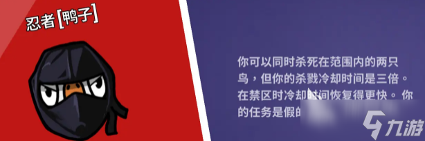鹅鸭杀各个角色介绍 鹅鸭杀手游各角色玩法