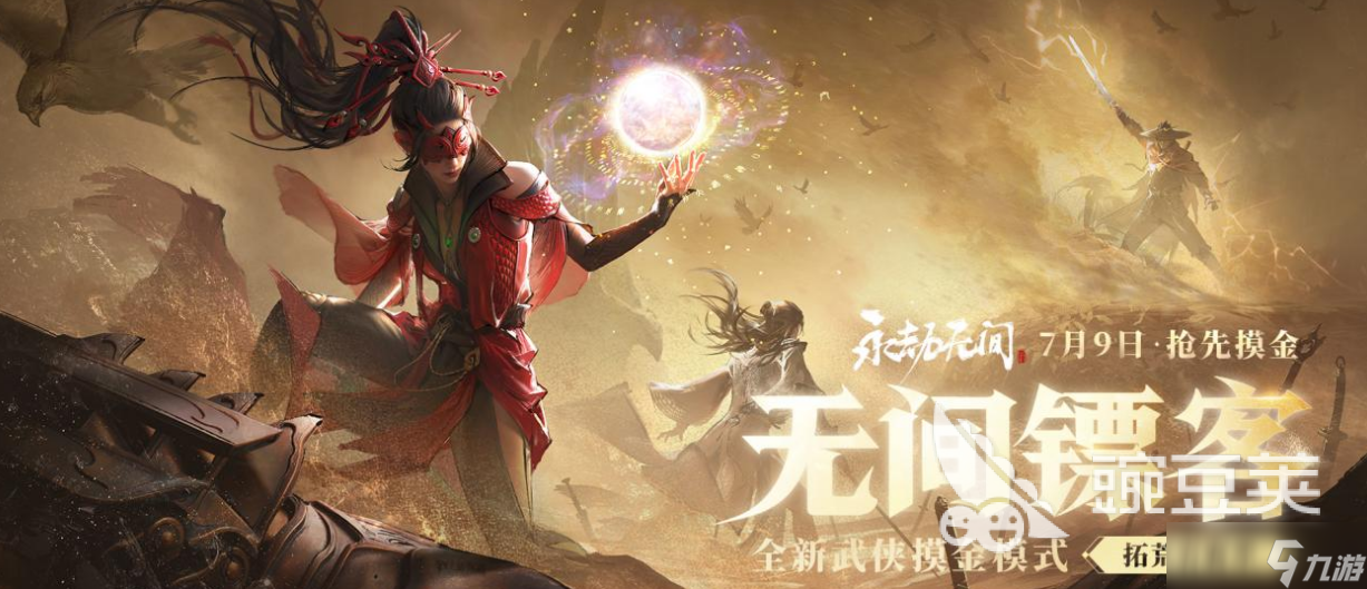 <a id='link_pop' class='keyword-tag' href='http://www.575.zj.cn/yongjiewujian/'>永劫無(wú)間手游</a>周年慶活動(dòng)介紹 永劫無(wú)間手游周年慶有什么