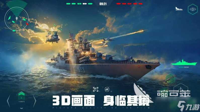 現(xiàn)代戰(zhàn)艦戰(zhàn)斗機推薦 現(xiàn)代戰(zhàn)艦戰(zhàn)斗機有哪些
