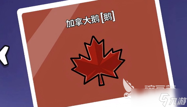 鹅鸭杀身份介绍 鹅鸭杀手游身份有哪些