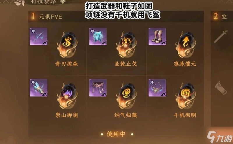 逆水寒手游潮光攻克流搭配 純一鍵最新搭配攻略