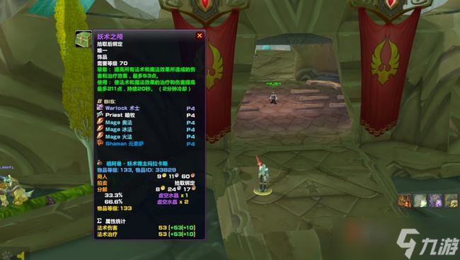 魔兽世界TBC P4：开放时间全解析