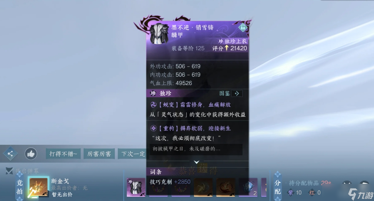 逆水寒手游英雄深林公输荒怎么打