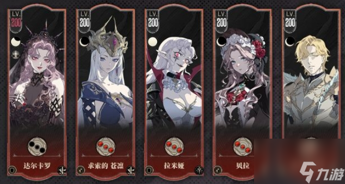 银与绯达尔卡罗培养建议