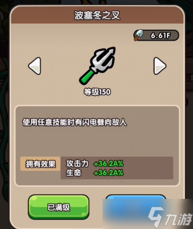 次神光之觉醒藏品技能怎么选