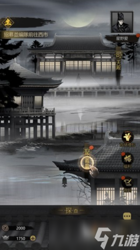 神探诡事录探查玩法 神探诡事录探查怎么玩