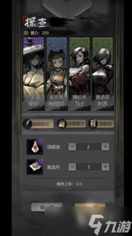 神探诡事录探查玩法 神探诡事录探查怎么玩