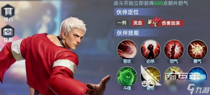 全明星覺醒七枷社怎么玩 全明星覺醒七枷社角色強(qiáng)度一覽