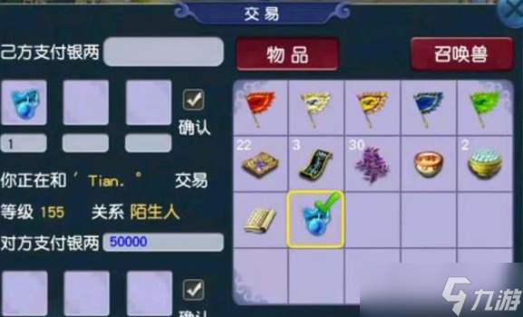 梦幻西游做商人用什么角色