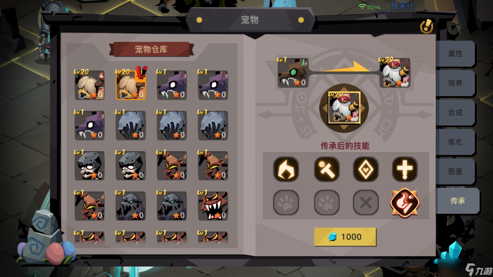 贪婪洞窟2宠物技能传承机制详解