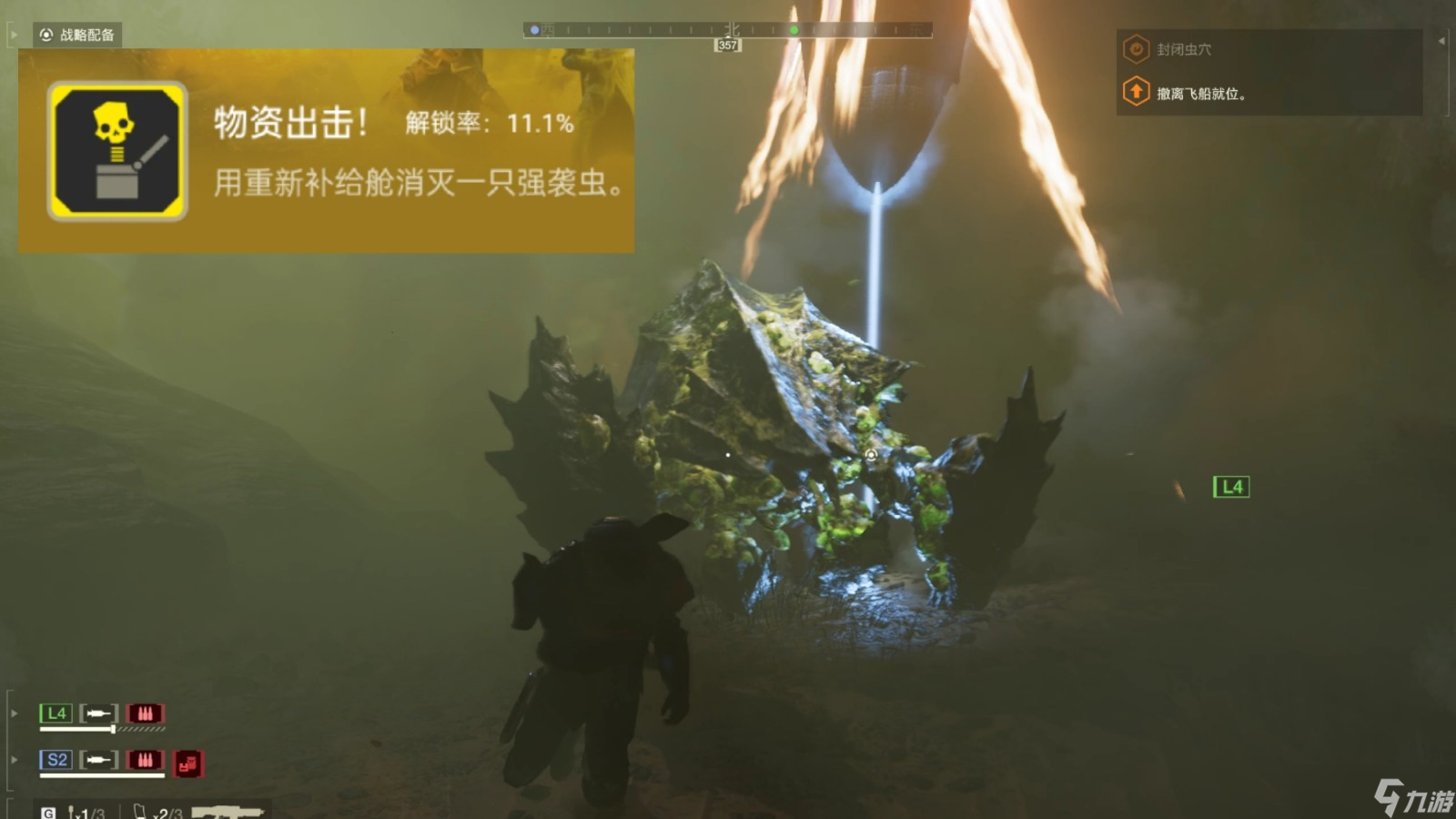 绝地潜兵成就怎么完成