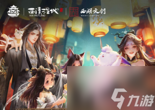 《轩辕传奇手游》八周年庆大版本上线!更爽!更燃!更刺激!