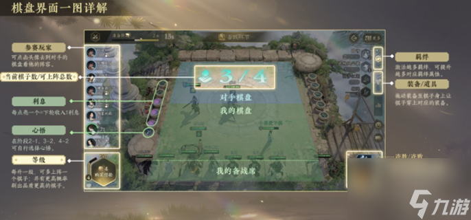 逆水寒逆水俠棋怎么玩-逆水俠棋玩法介紹