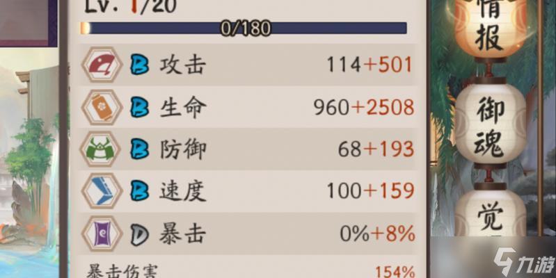 陰陽師中壓級(jí)賬號(hào)如何進(jìn)行戰(zhàn)斗？