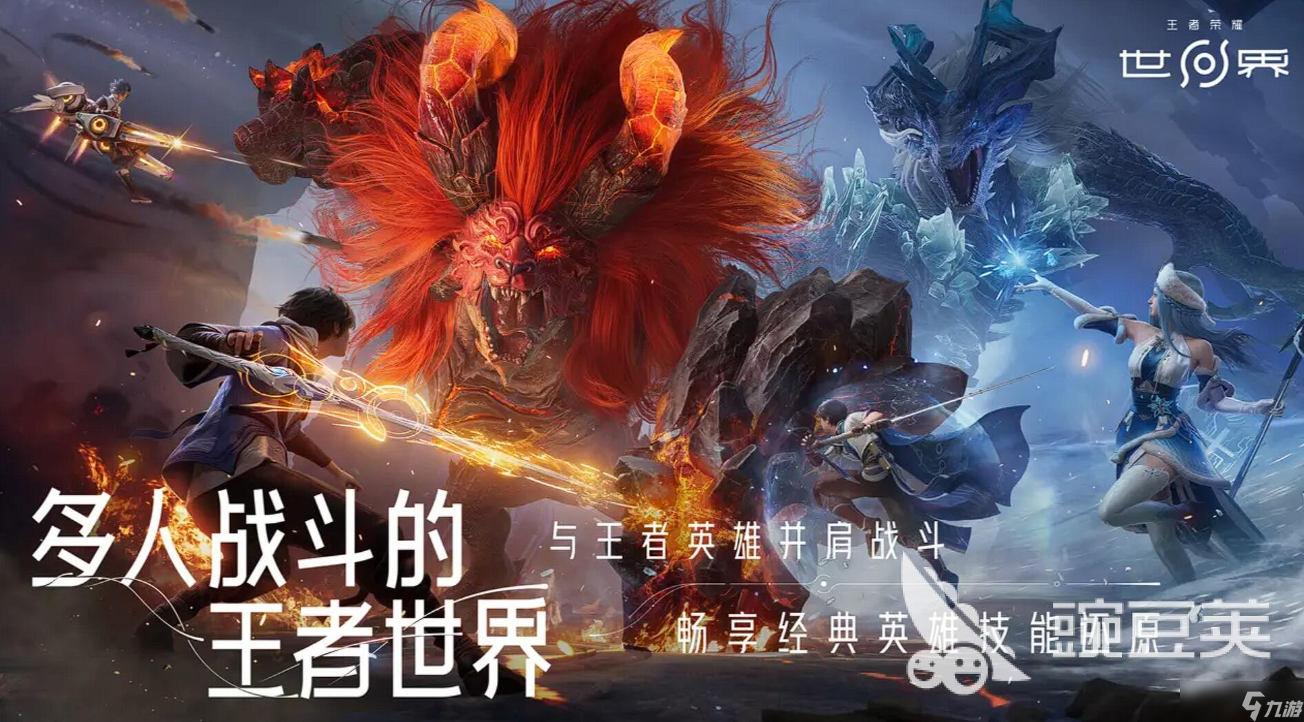王者荣耀世界战斗系统是怎么样的 王者荣耀世界战斗玩法介绍