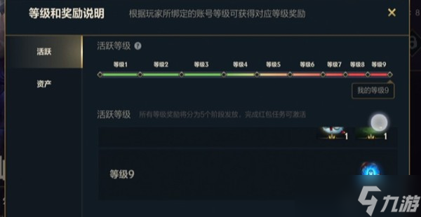 英雄联盟手游资产等级怎么提升?lol手游资产等级提升攻略