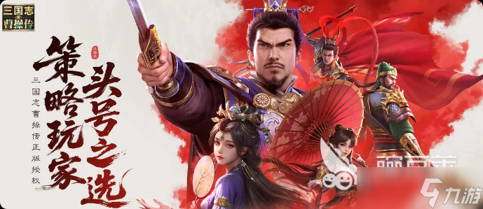 新三国志曹操传手游攻略 新三国志曹操传怎么玩