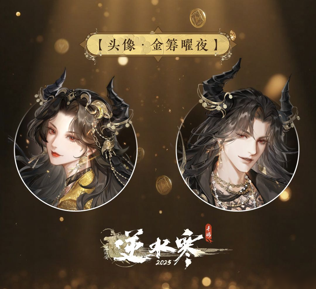 金灿灿的新衣服，才配得上我们龙的传人！【内含新时装预告】