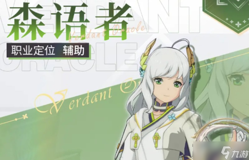 星痕共鸣职业怎么选 六大职业特性详细解析