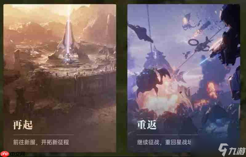 群星紀元回歸活動規(guī)則福利介紹 回歸活動前瞻