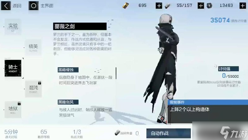 战双帕弥什管家怎么打 战双管家三阶段打法详解