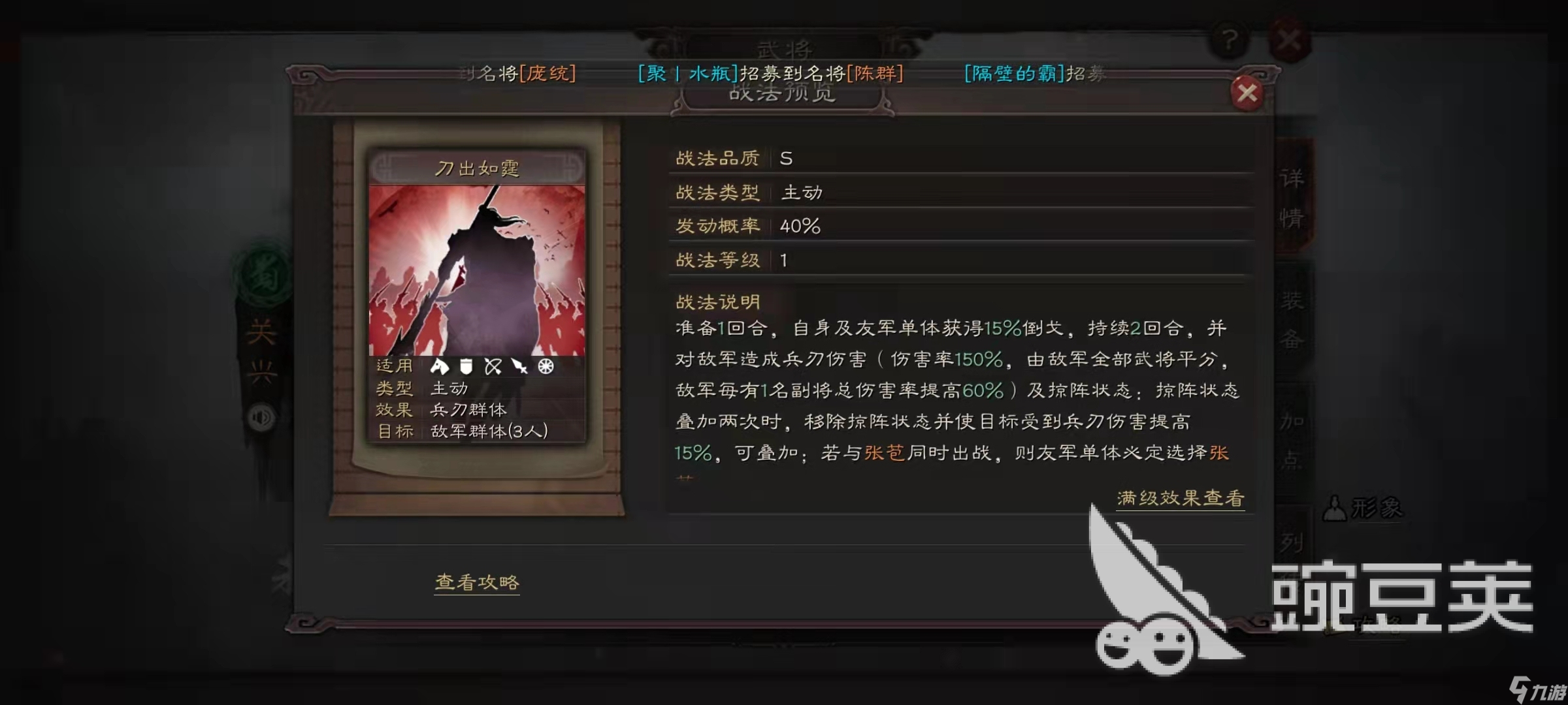 三国志战略版关兴怎么搭配阵容 关兴阵容详解