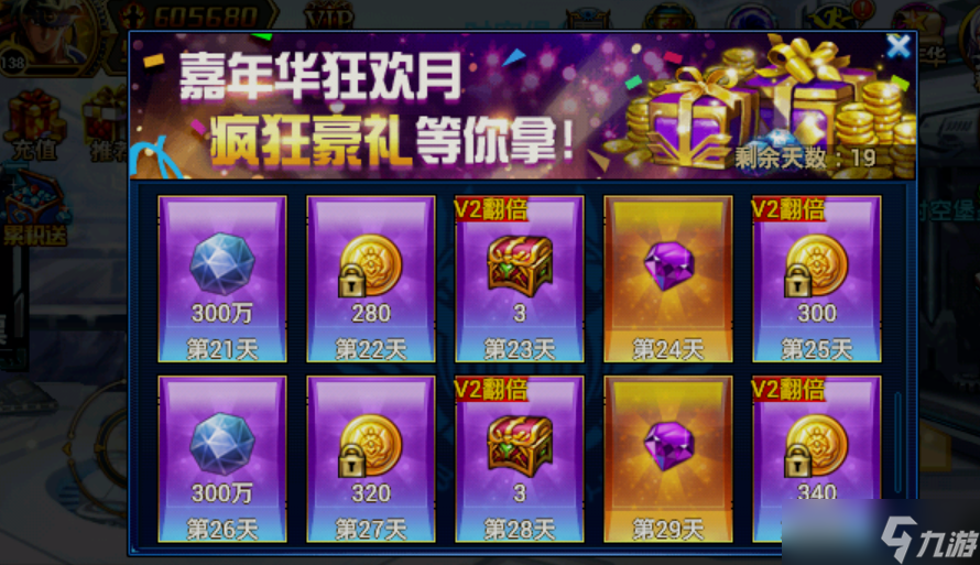 時空獵人新服有什么福利