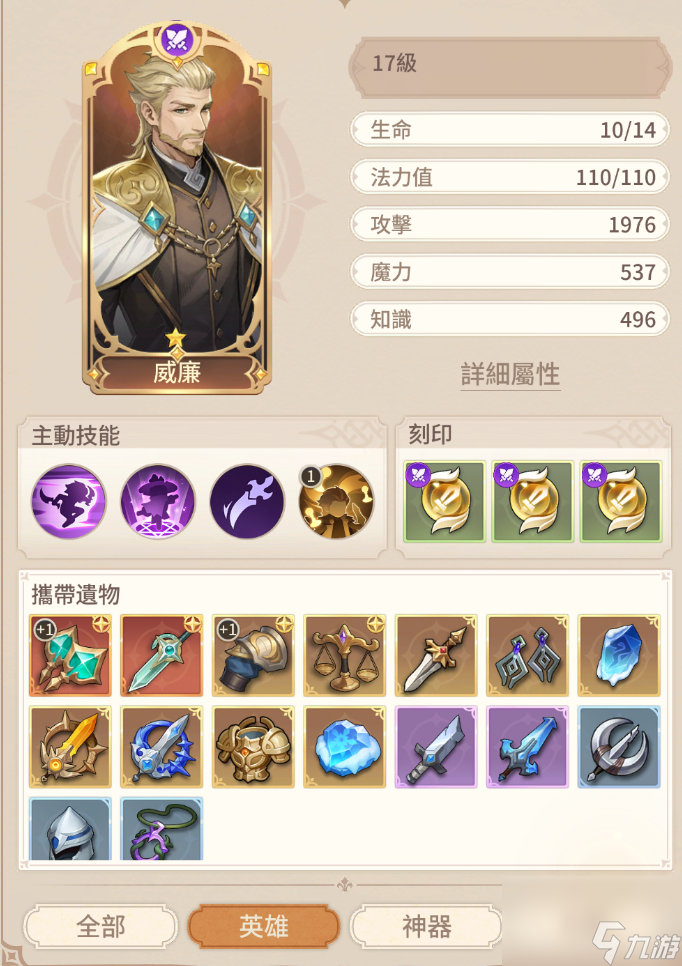 《狹道英雄》普攻流派玩法推薦