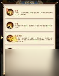 三國問鼎山河曹丕有什么技能