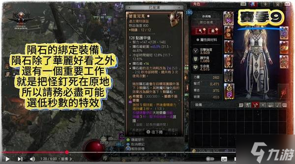 《暗黑破坏神4》S9火蛇法出装加点推荐 S9火蛇法BD攻略