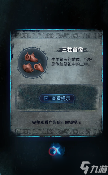 纸嫁衣8第五章通关攻略